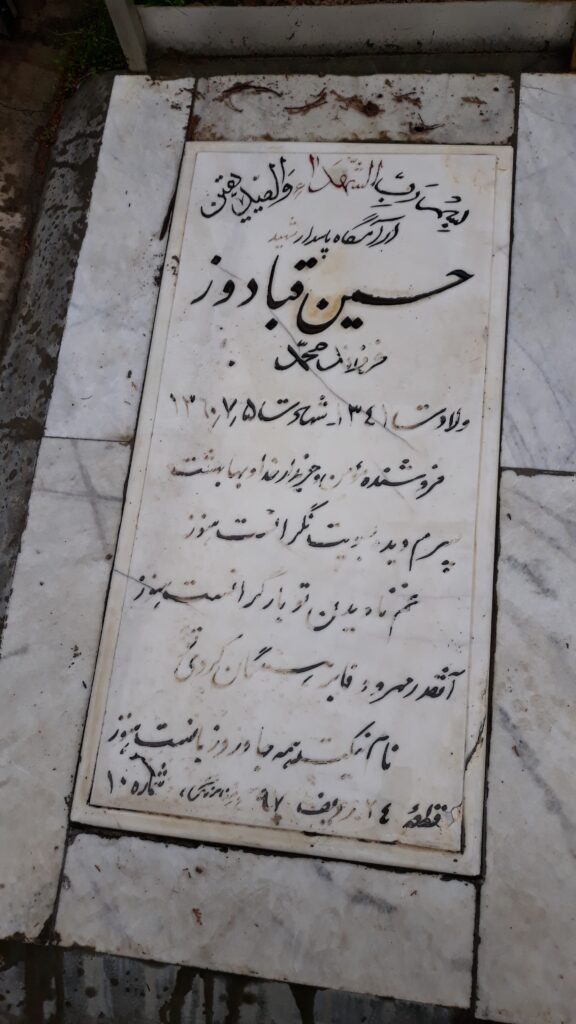 تصویر سنگ مزار