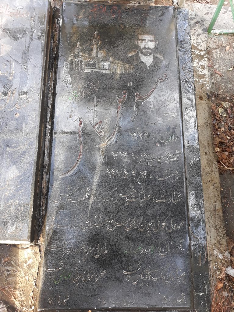 تصویر سنگ مزار