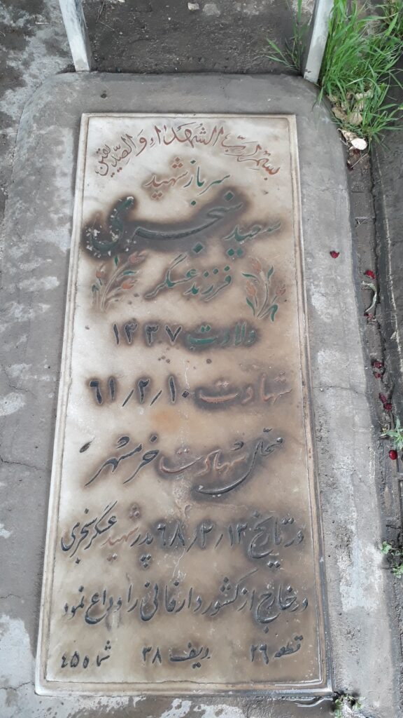 تصویر سنگ مزار