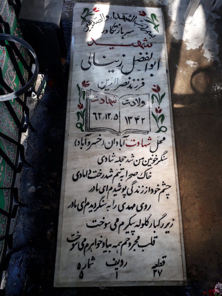 تصویر سنگ مزار