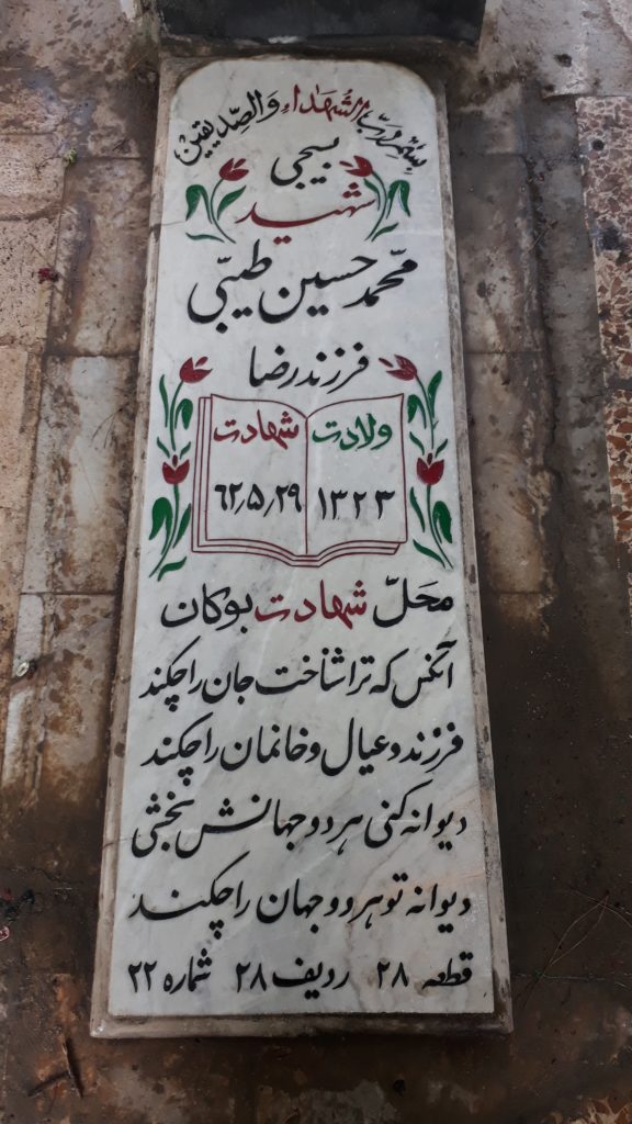 تصویر سنگ مزار