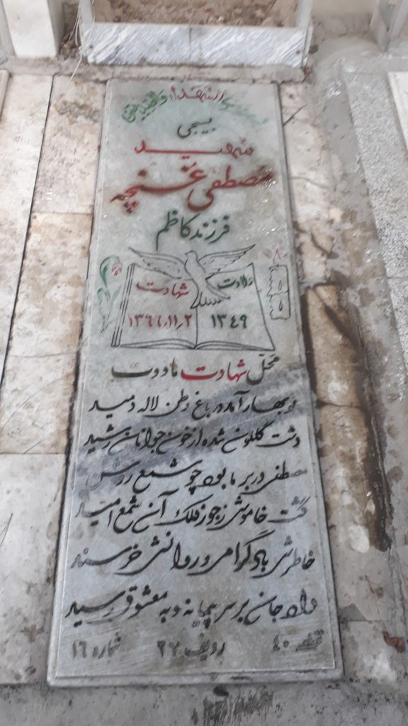 تصویر سنگ مزار