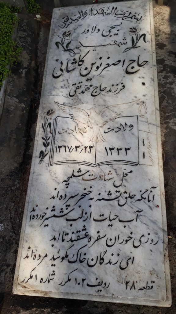 تصویر سنگ مزار