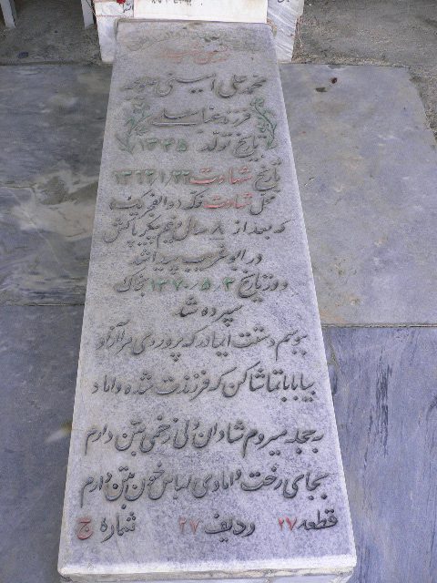 تصویر سنگ مزار