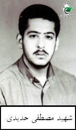 مصطفی حدیدی