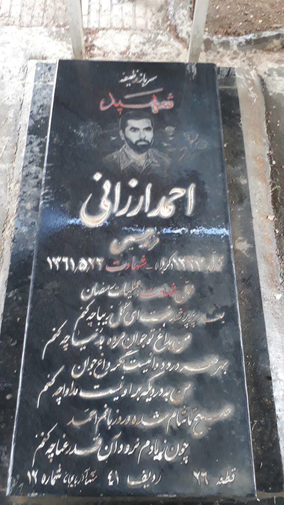 تصویر سنگ مزار
