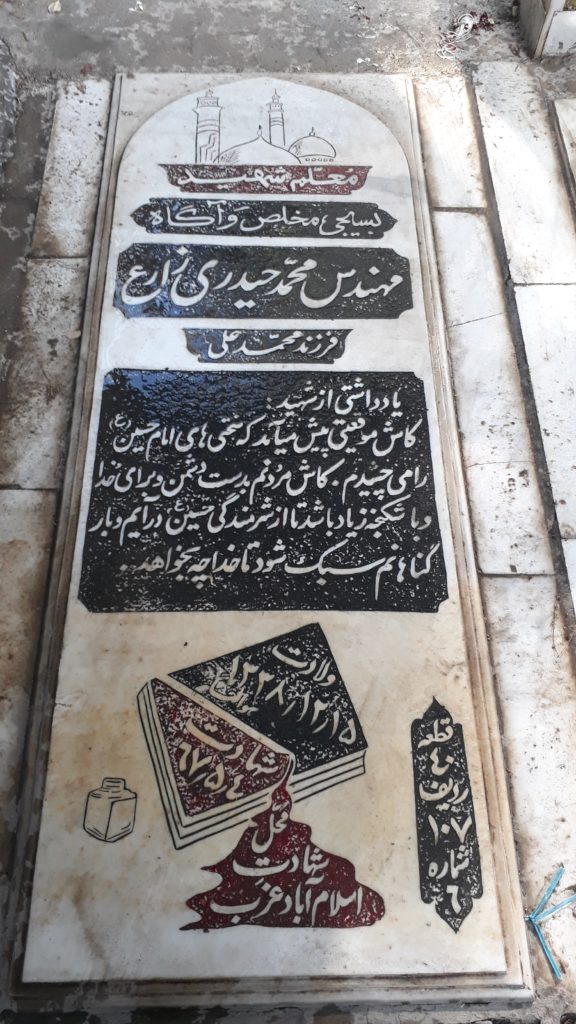 تصویر سنگ مزار