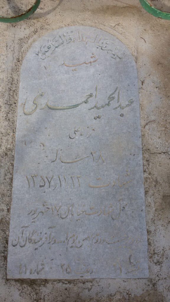 تصویر سنگ مزار