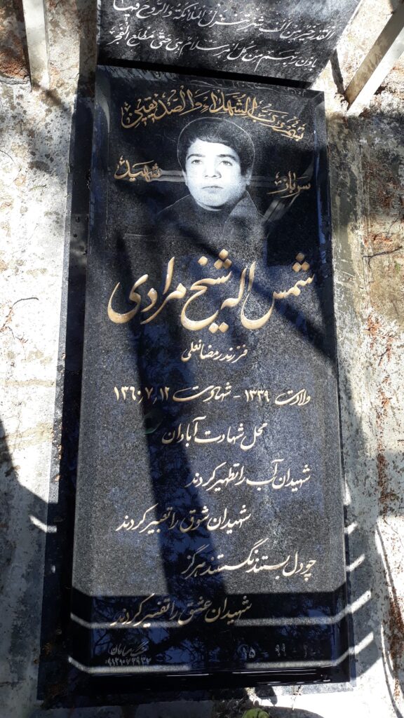 تصویر سنگ مزار