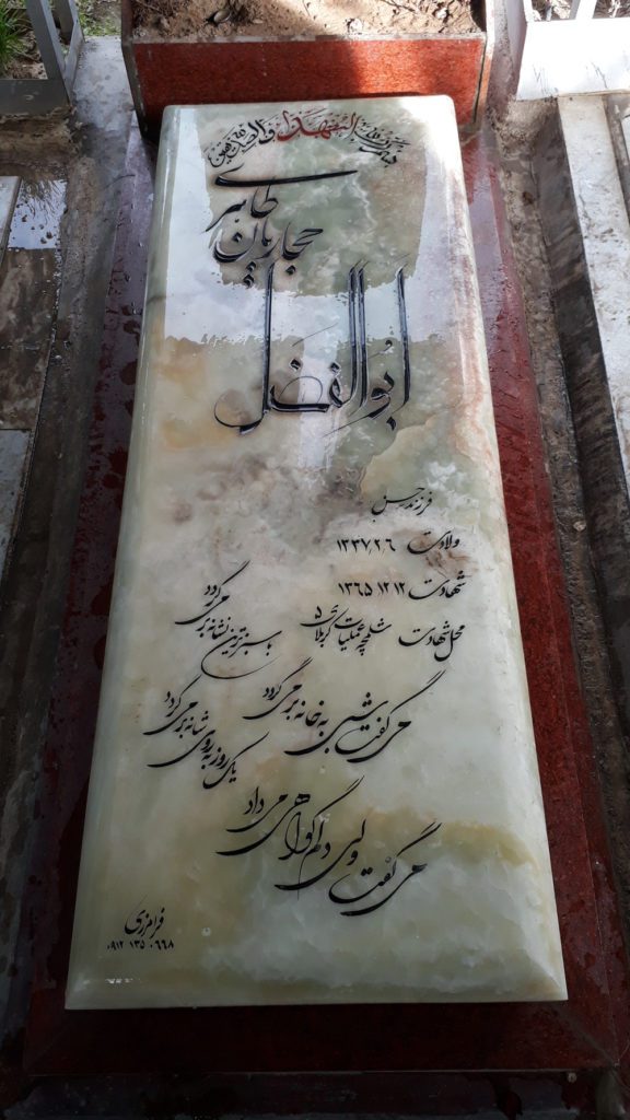 تصویر سنگ مزار