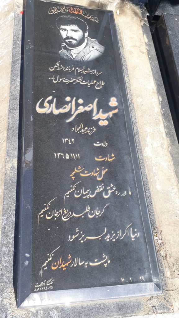 تصویر سنگ مزار