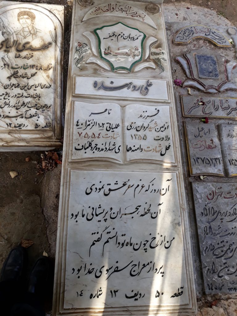 تصویر سنگ مزار