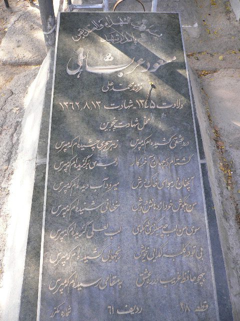 تصویر سنگ مزار