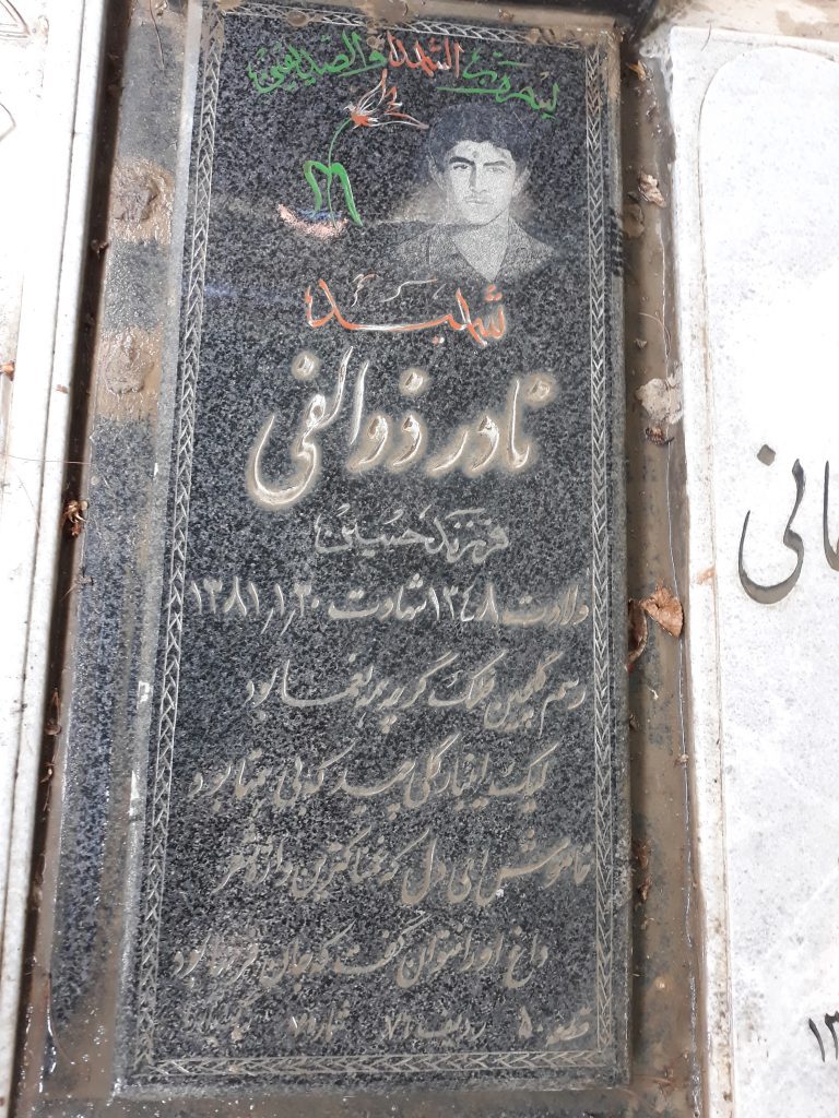 تصویر سنگ مزار