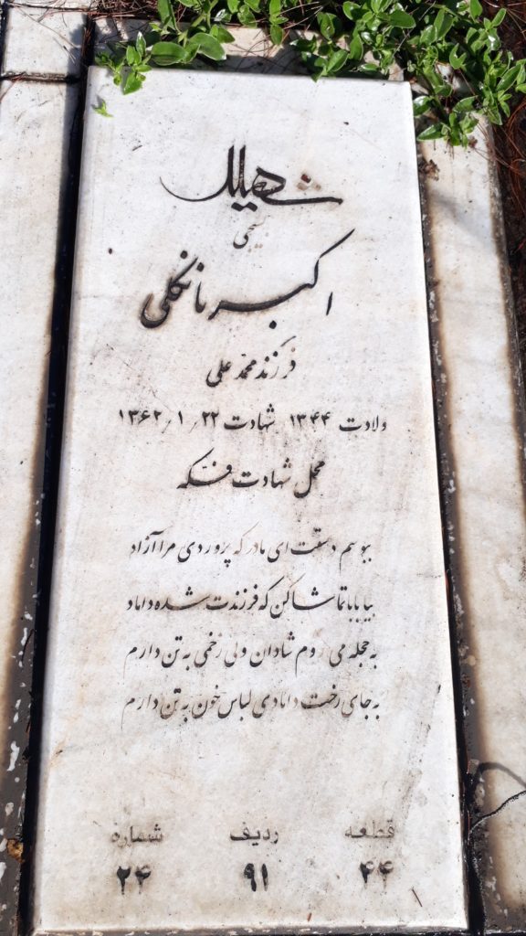 تصویر سنگ مزار