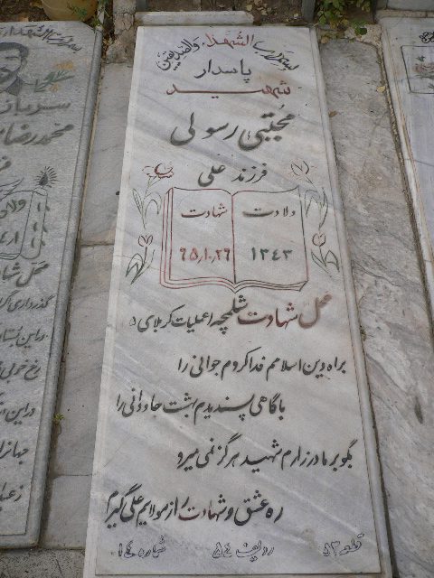 تصویر سنگ مزار