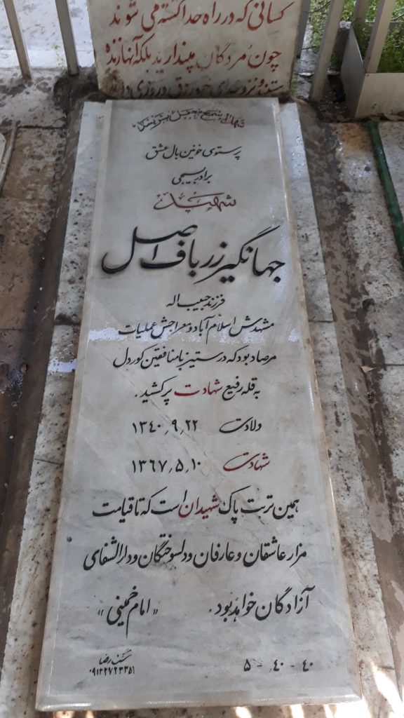 تصویر سنگ مزار