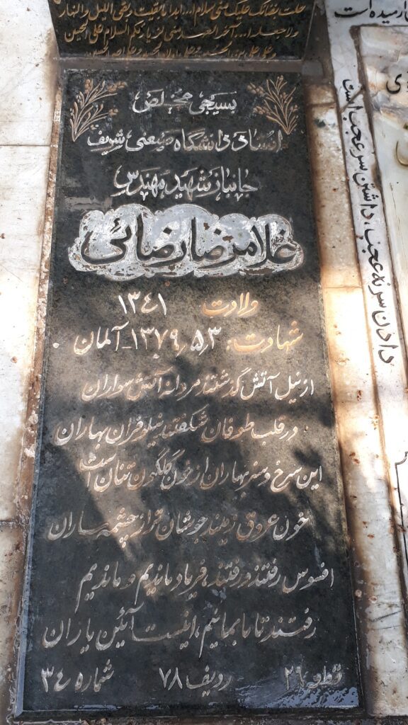 تصویر سنگ مزار
