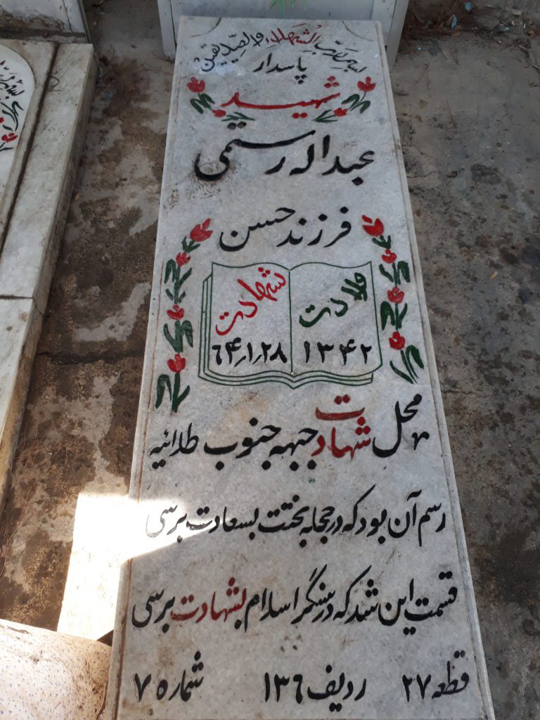 تصویر سنگ مزار