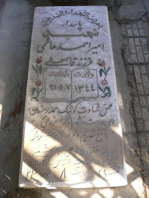 تصویر سنگ مزار
