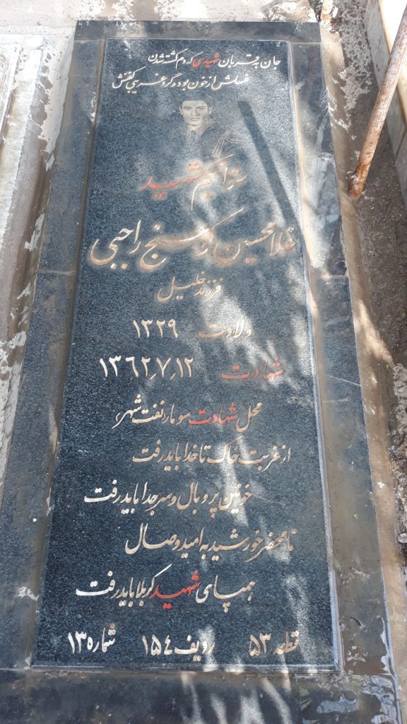 تصویر سنگ مزار