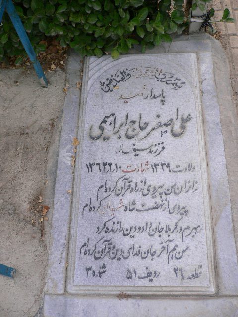 تصویر سنگ مزار