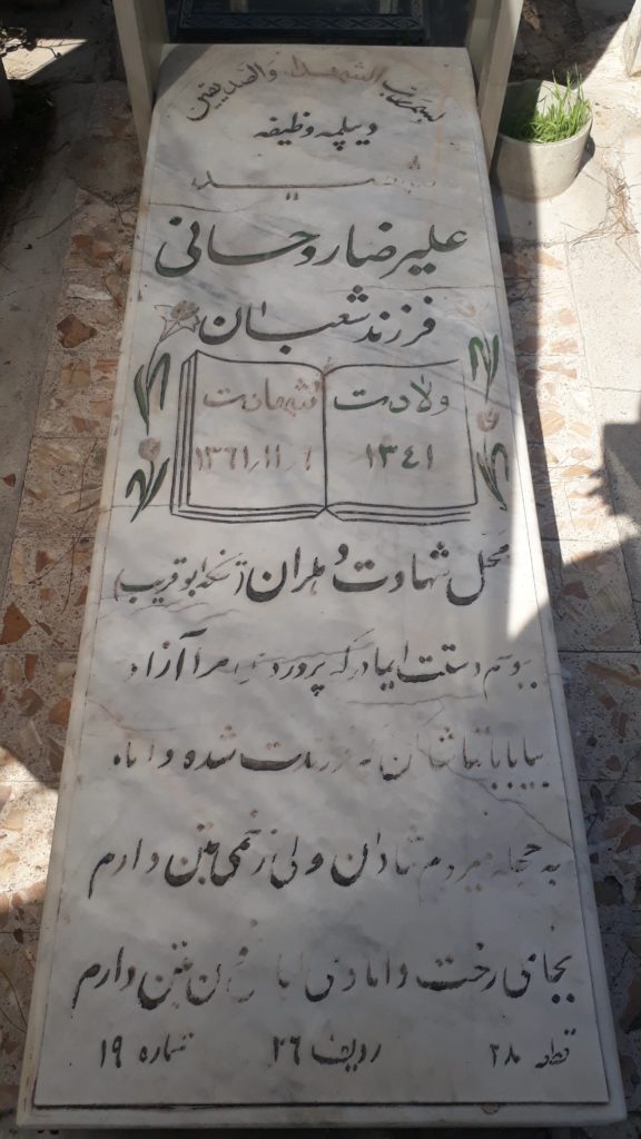 تصویر سنگ مزار