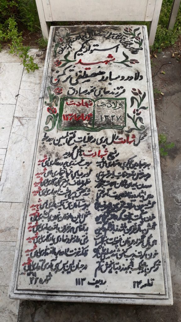 تصویر سنگ مزار