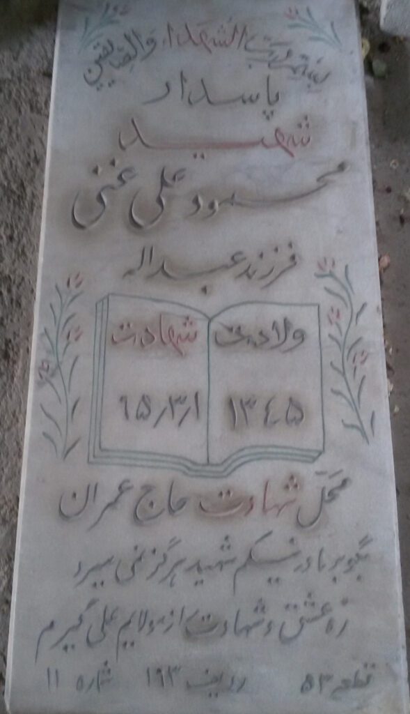 تصویر سنگ مزار