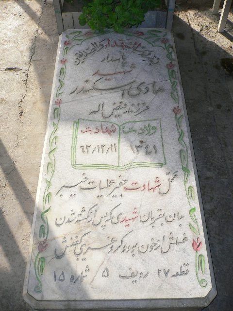 تصویر سنگ مزار