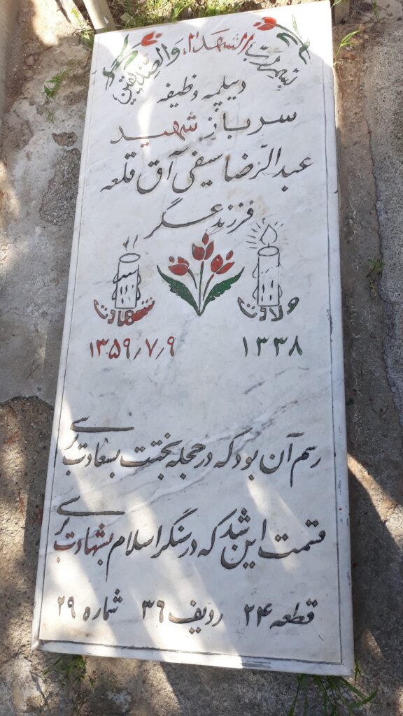 تصویر سنگ مزار