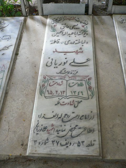 تصویر سنگ مزار