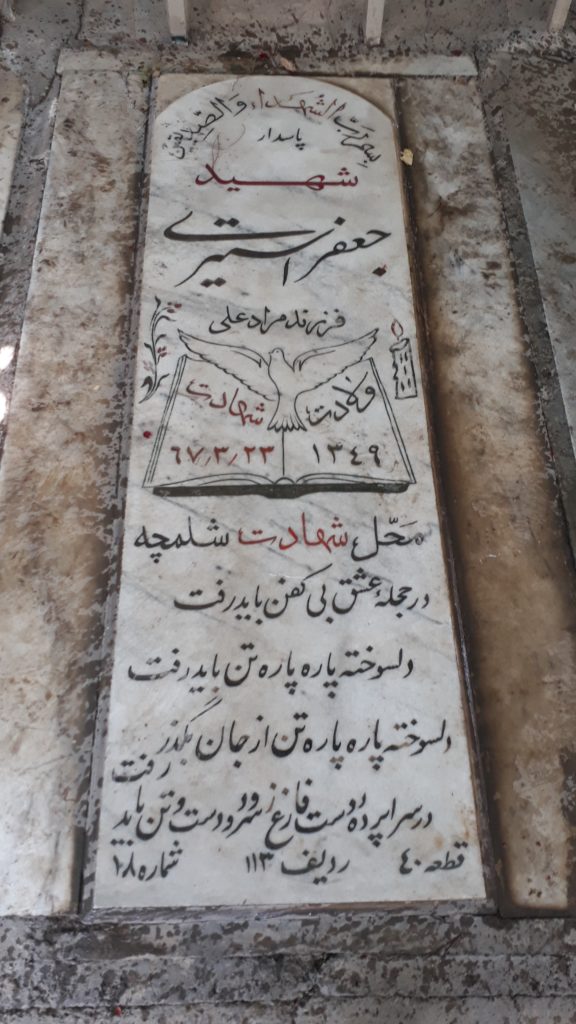 تصویر سنگ مزار