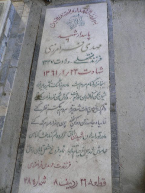 تصویر سنگ مزار