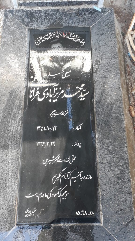 تصویر سنگ مزار