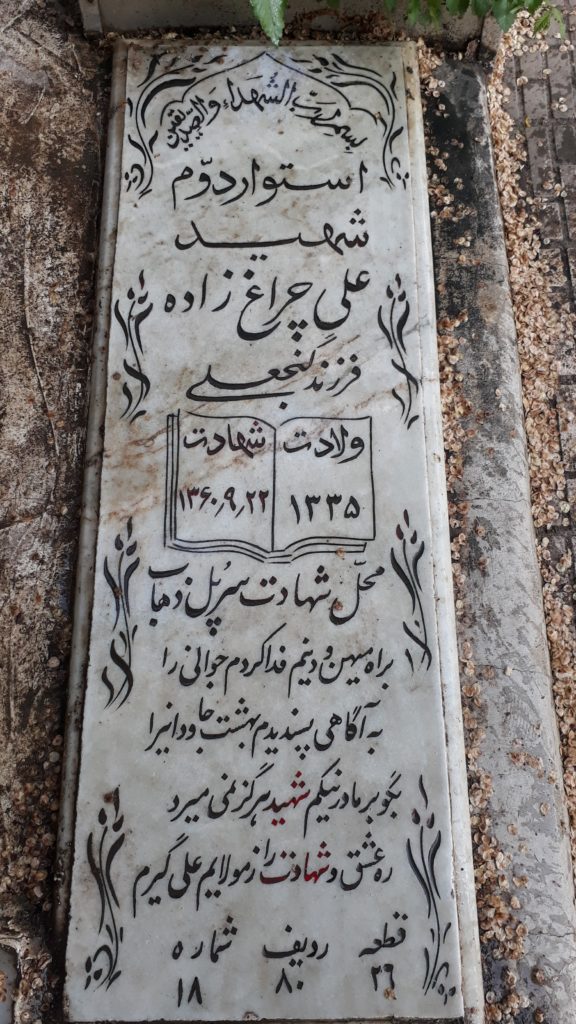 تصویر سنگ مزار