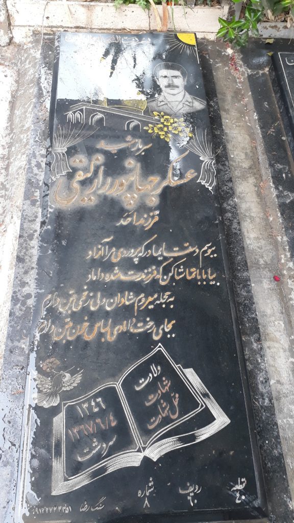 تصویر سنگ مزار