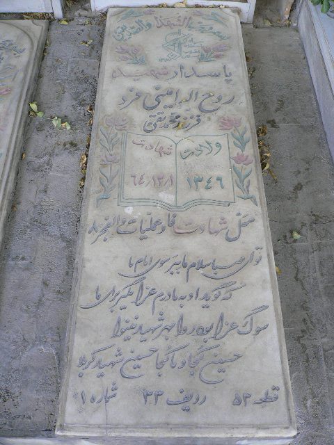 تصویر سنگ مزار