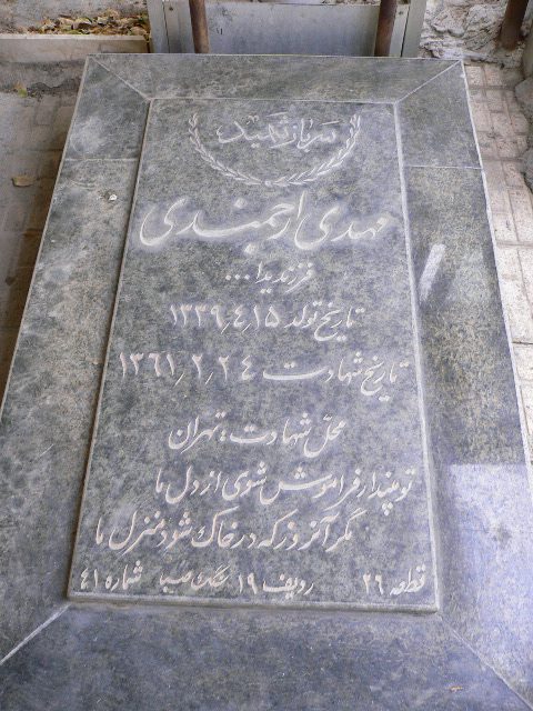 تصویر سنگ مزار