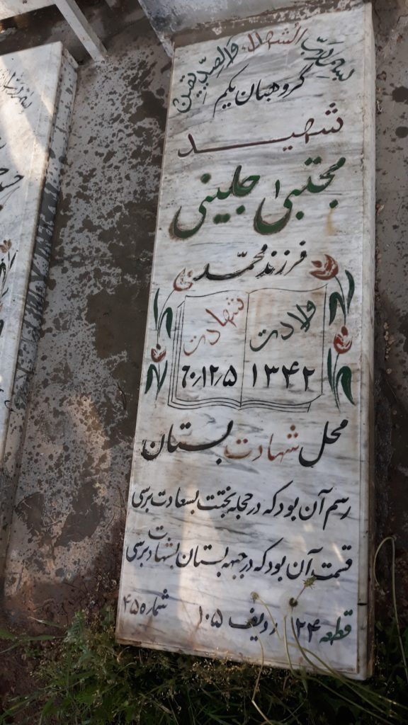تصویر سنگ مزار