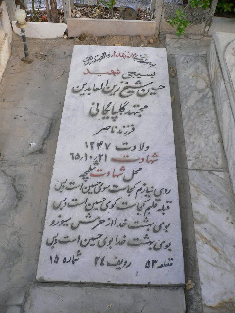 تصویر سنگ مزار