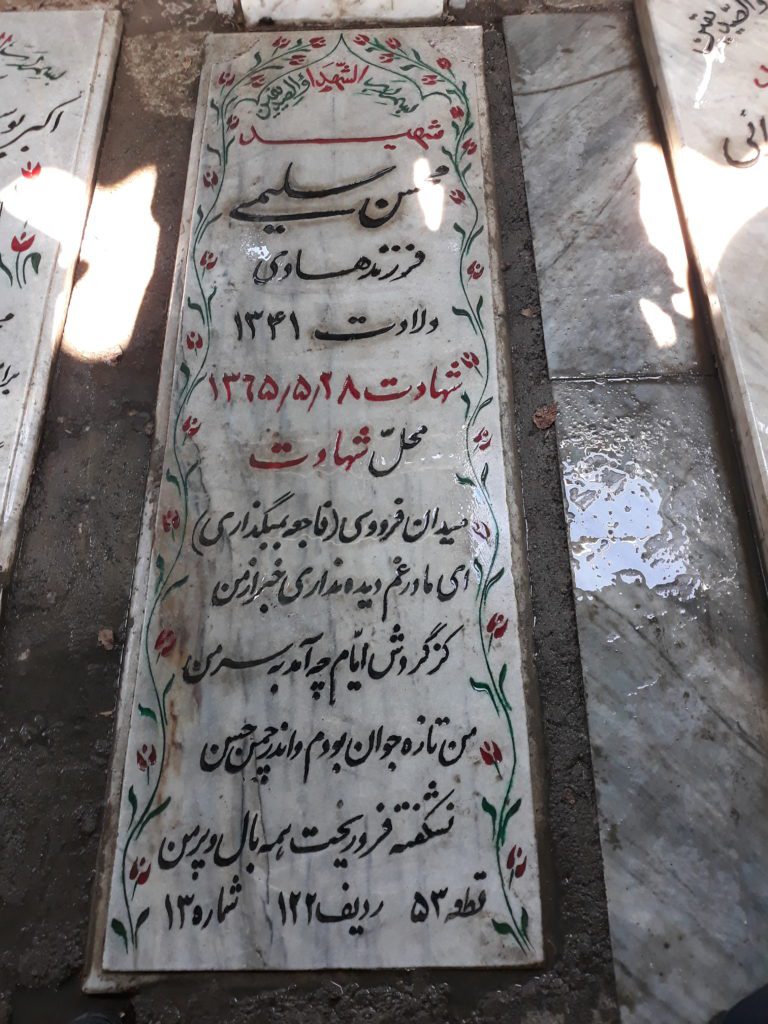 تصویر سنگ مزار