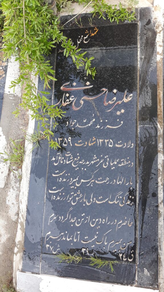 تصویر سنگ مزار