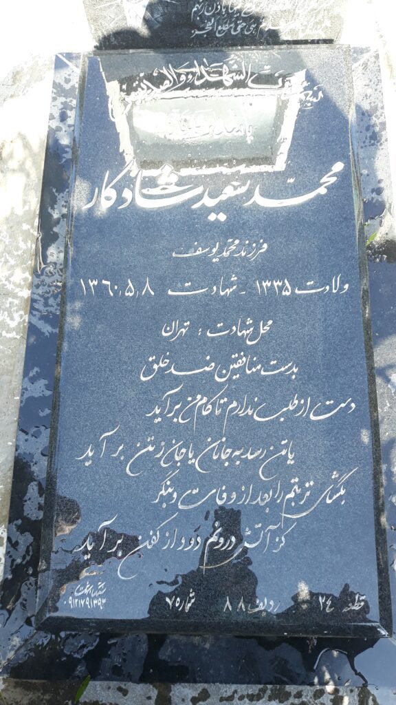 تصویر سنگ مزار