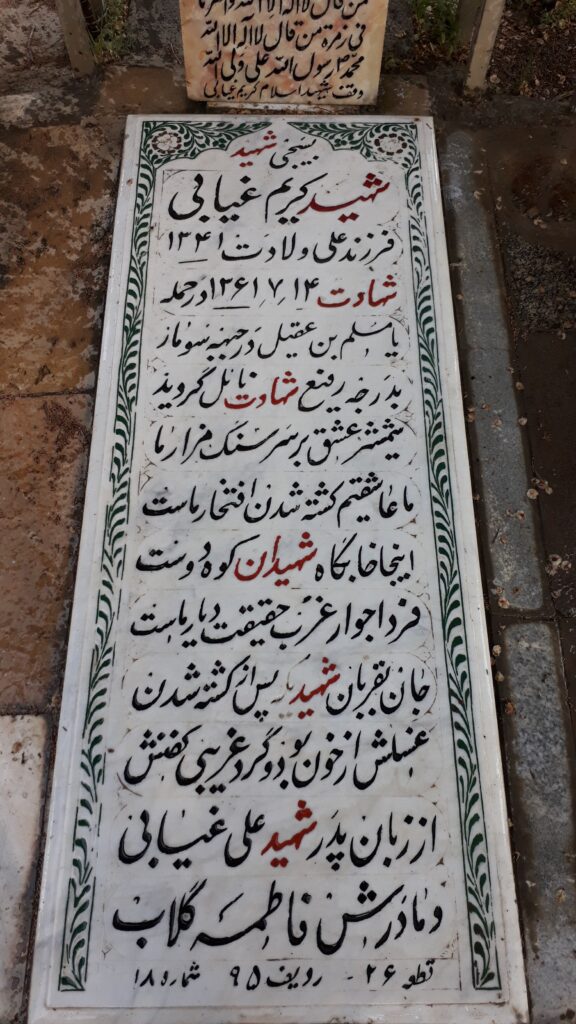 تصویر سنگ مزار