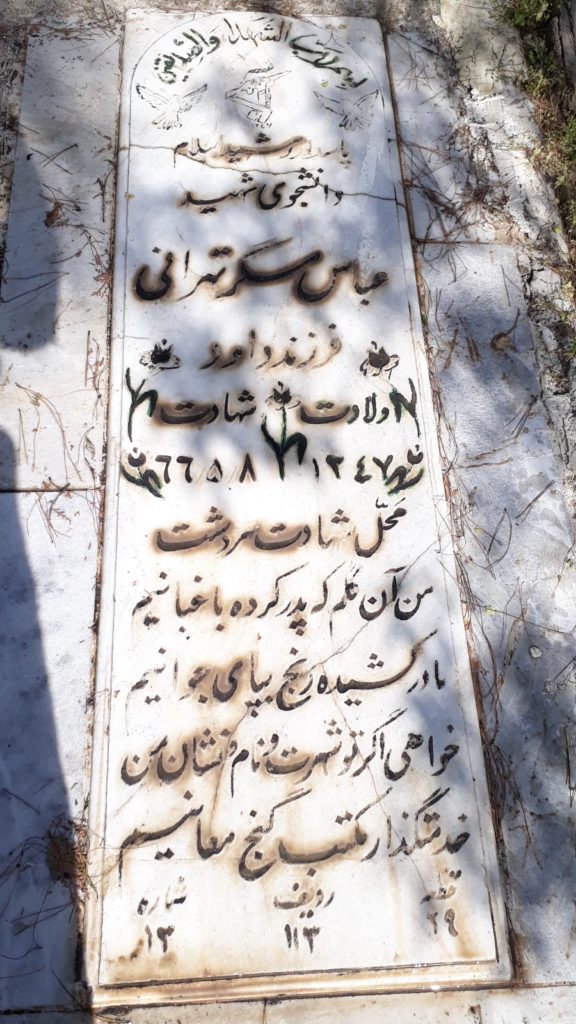 تصویر سنگ مزار