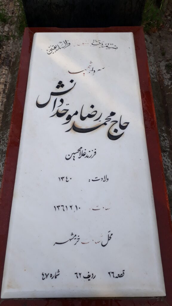 تصویر سنگ مزار