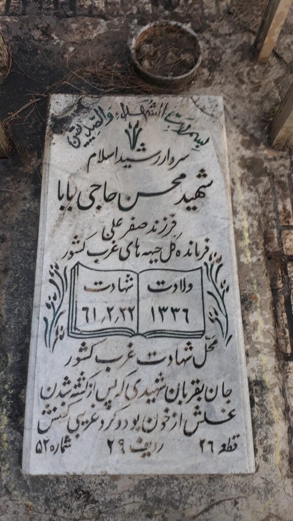 تصویر سنگ مزار