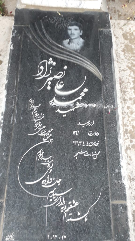 تصویر سنگ مزار