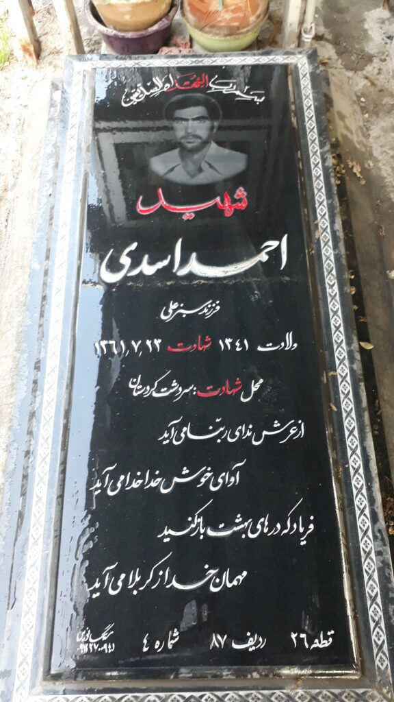 تصویر سنگ مزار